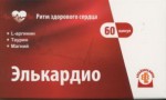 Элькардио, капсулы 650 мг 60 шт